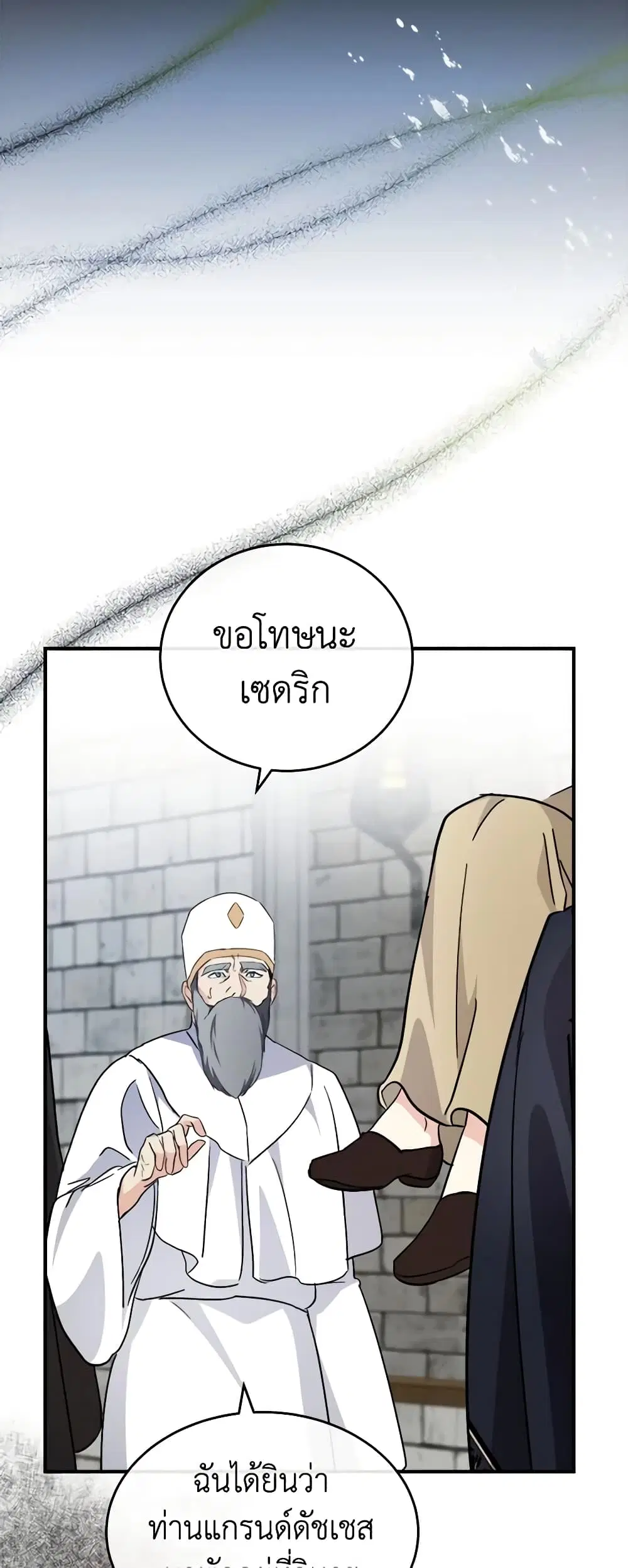 The Villainess Lives Again ตอนที่ 120 หน้า 44