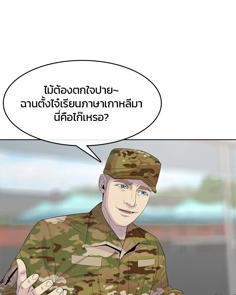 Kitchen Soldier ตอนที่ 129 หน้า 48