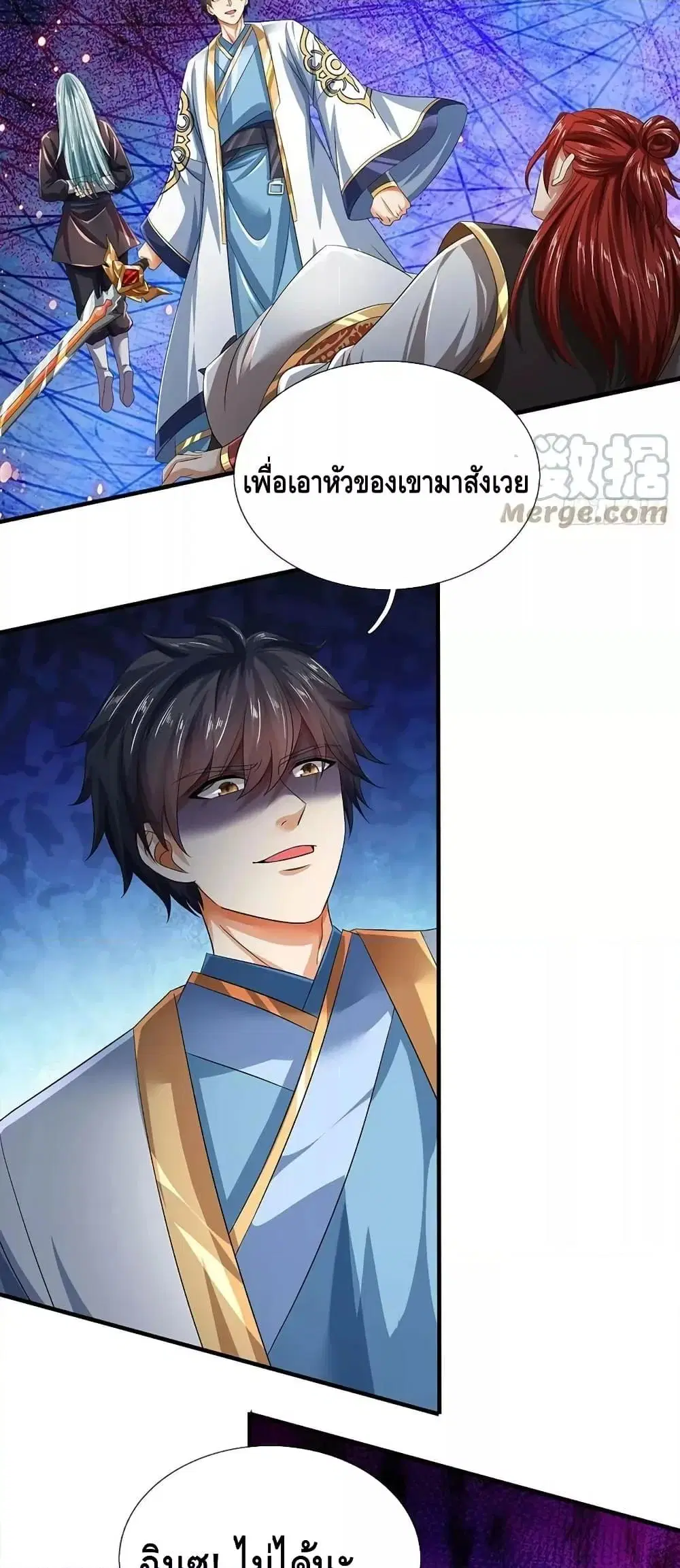 Opening to Supreme Dantian ตอนที่ 201 หน้า 27