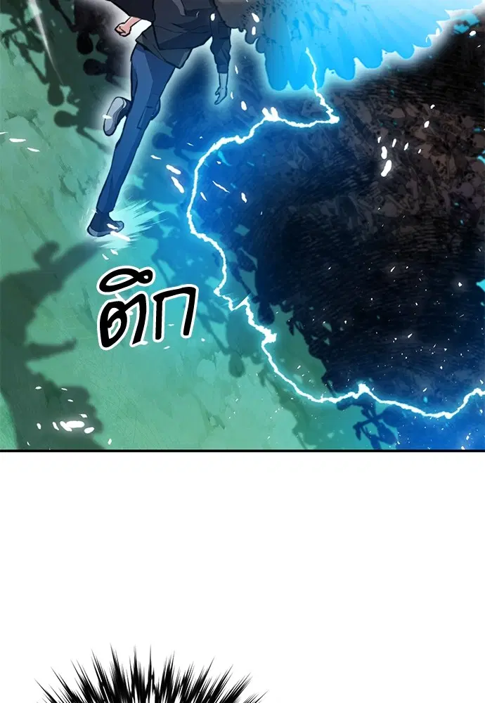Seoul Station Druid ตอนที่ 154 หน้า 189
