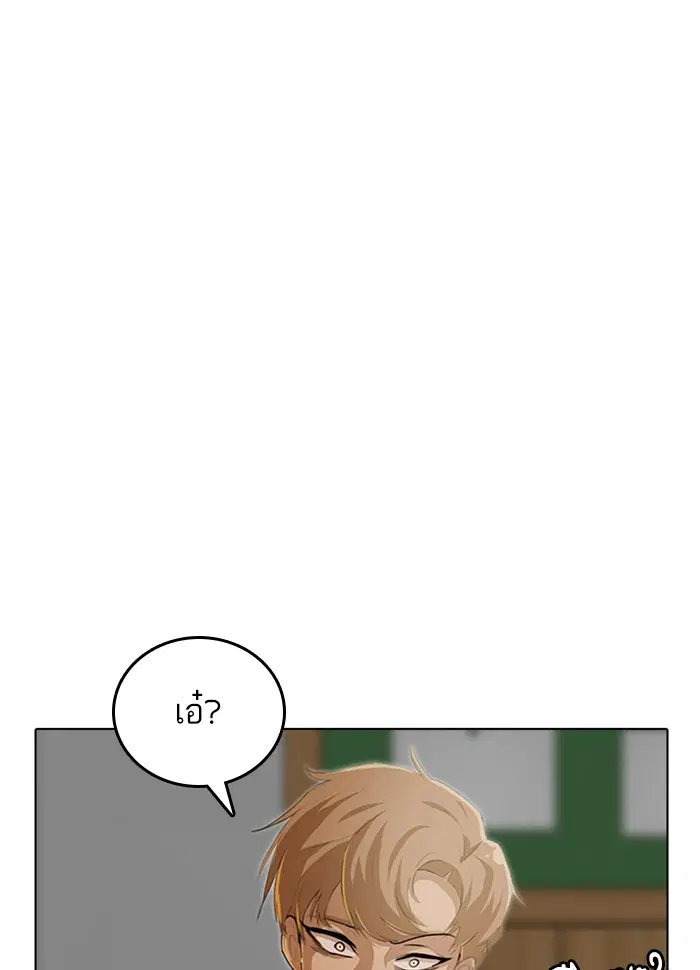Random Chat ตอนที่ 73 หน้า 151
