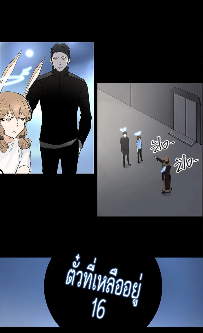 Tower of God ตอนที่ 145 หน้า 57