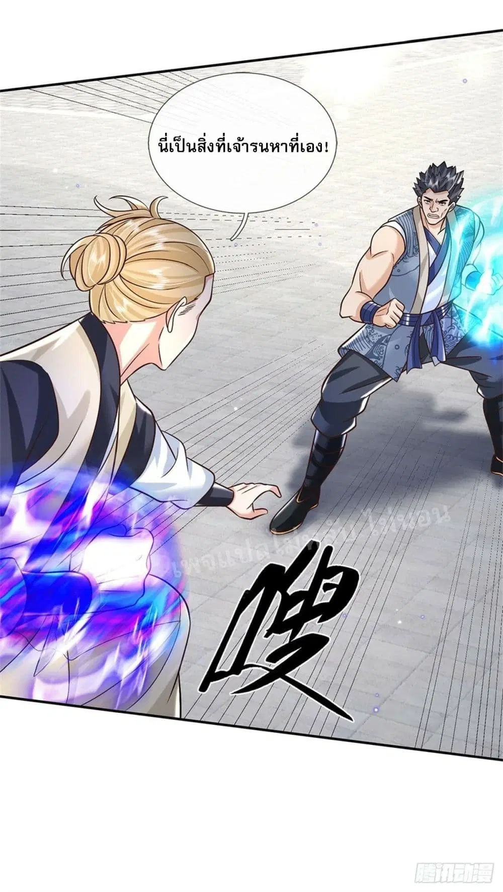 Royal God of War, Rising Dragon ตอนที่ 165 หน้า 16
