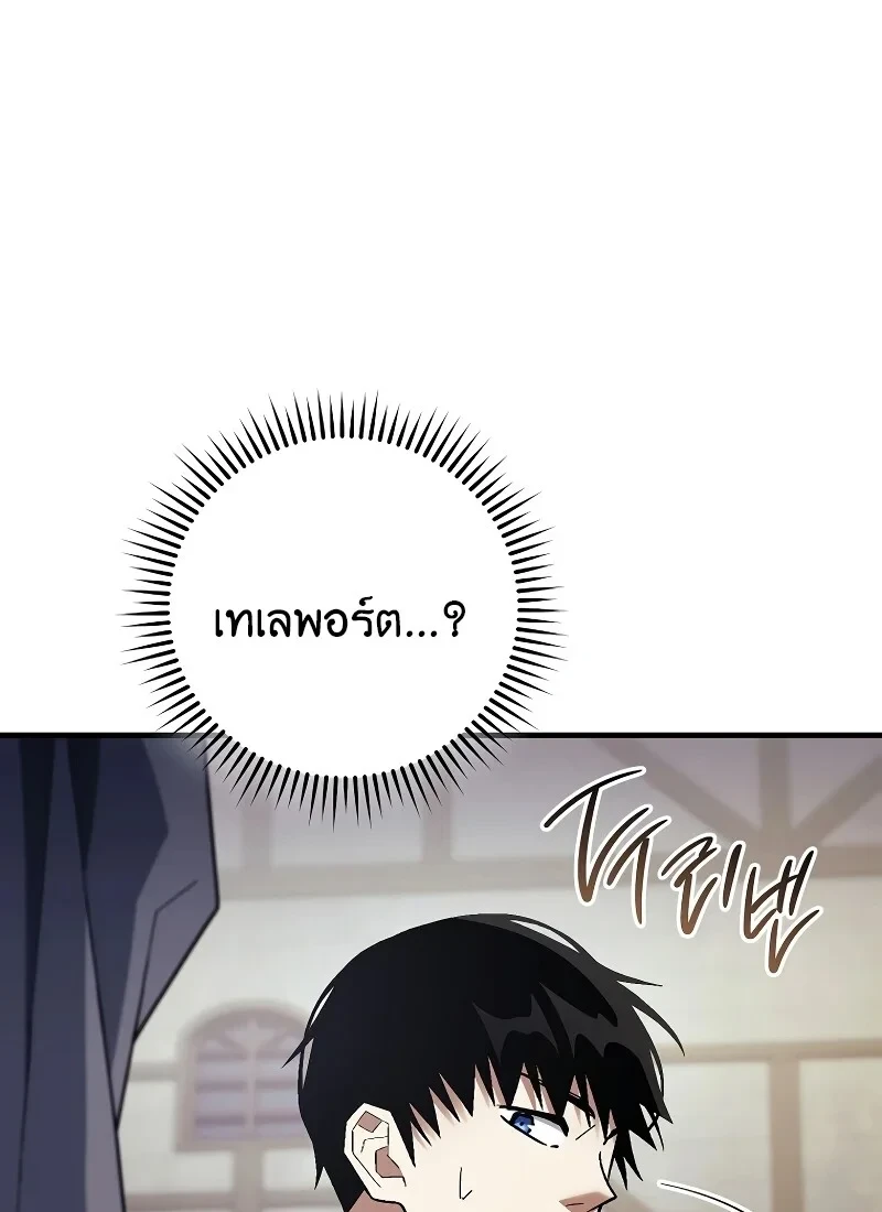 The Hero Returns ตอนที่ 118 หน้า 21