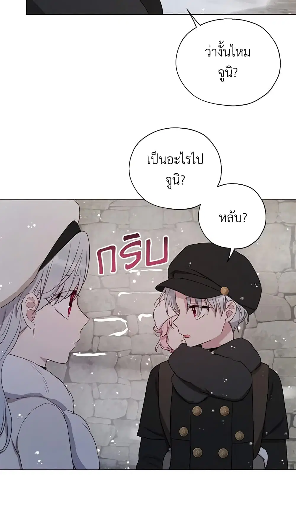 Seduce the Villain’s Father ตอนที่ 158 หน้า 21