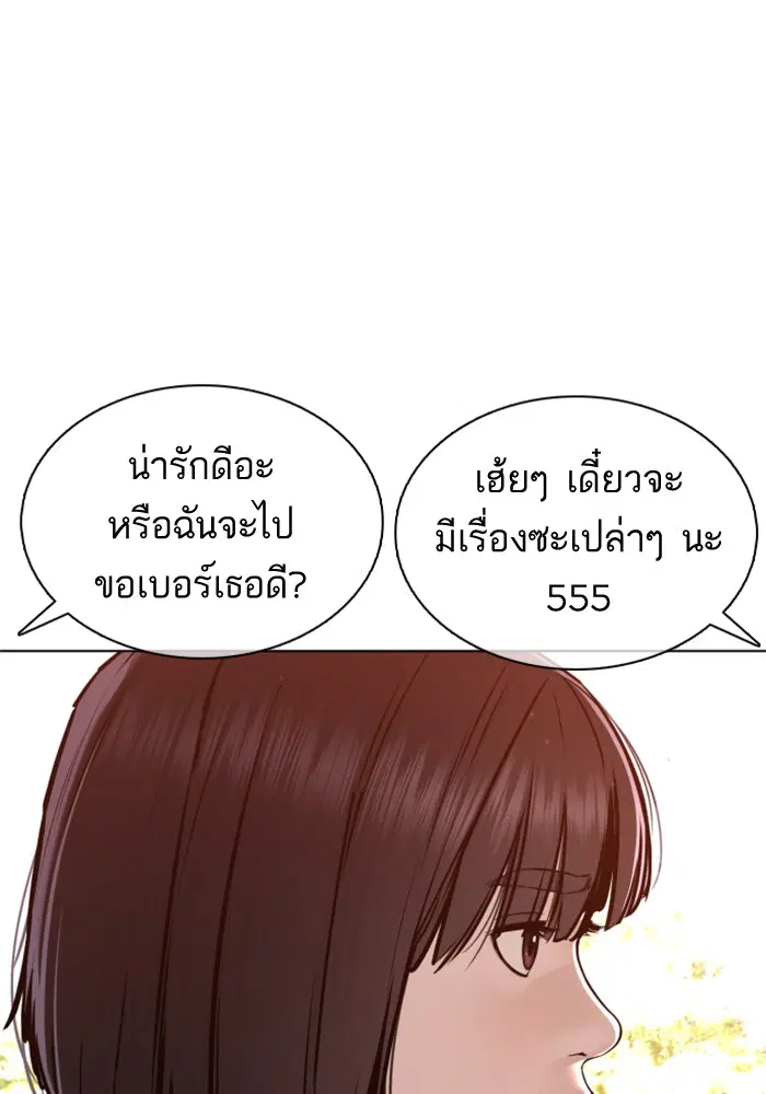 How to Fight ตอนที่ 84 หน้า 31