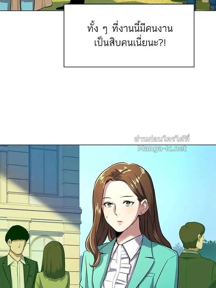 Reborn Rich ตอนที่ 2 หน้า 29