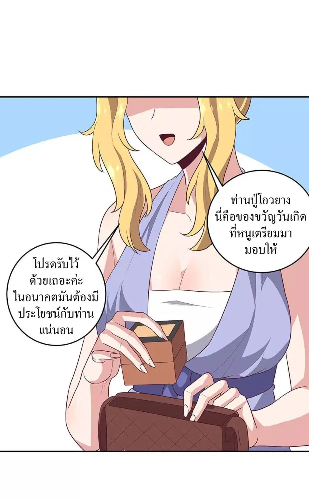 The Super Doctor From 2089 ตอนที่ 86 หน้า 18