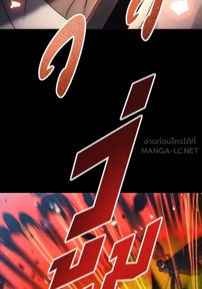 How to Live as a Villain ตอนที่ 161 หน้า 15