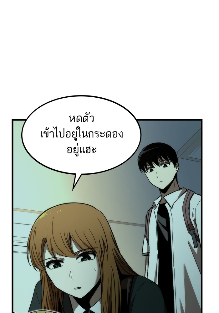 Ultra Alter แอ็กรองสตรองโคตร ตอนที่ 67 หน้า 22