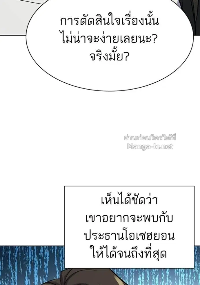 Reborn Rich ตอนที่ 187 หน้า 68