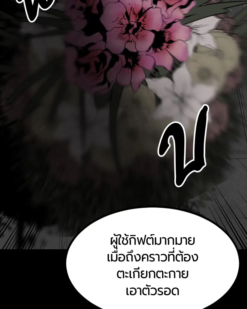 HERO KILLER ตอนที่ 63 หน้า 55
