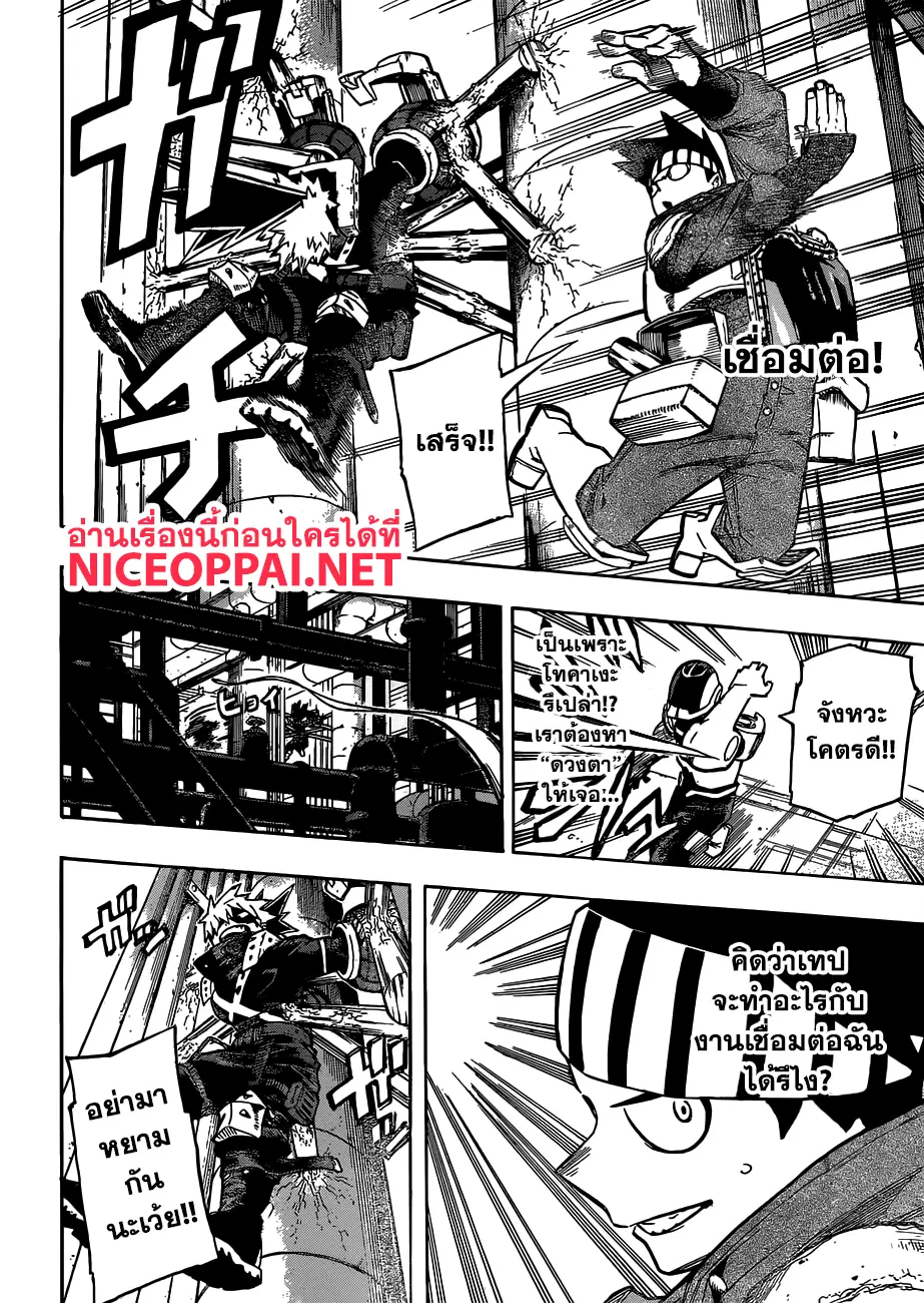 Boku no Hero Academia (My Hero Academia) ตอนที่ 208 หน้า 6