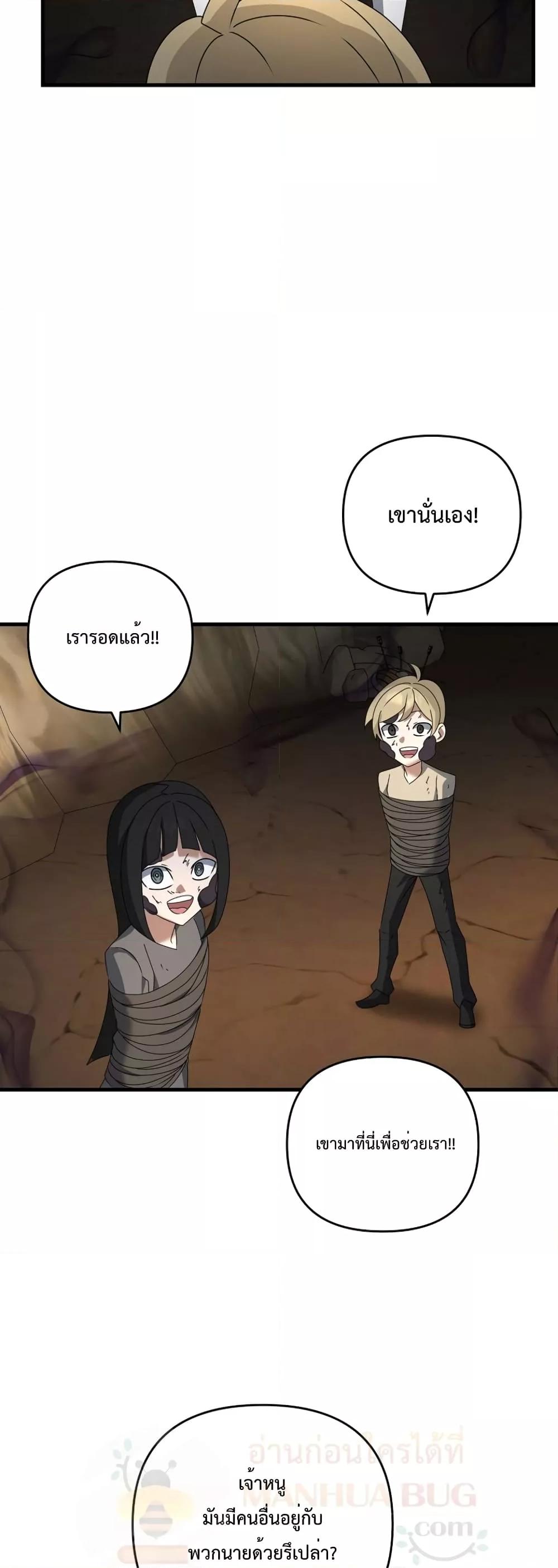 The Lazy Swordmaster ตอนที่ 59 หน้า 41