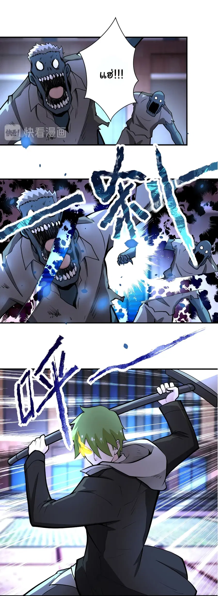 Apocalyptic Super System ตอนที่ 175 หน้า 9