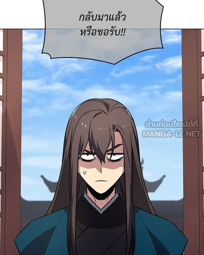 I Reincarnated As The Crazed Heir เกิดอีกทีเป็นว่าที่ประมุขลัทธิมาร ตอนที่ 109 หน้า 213