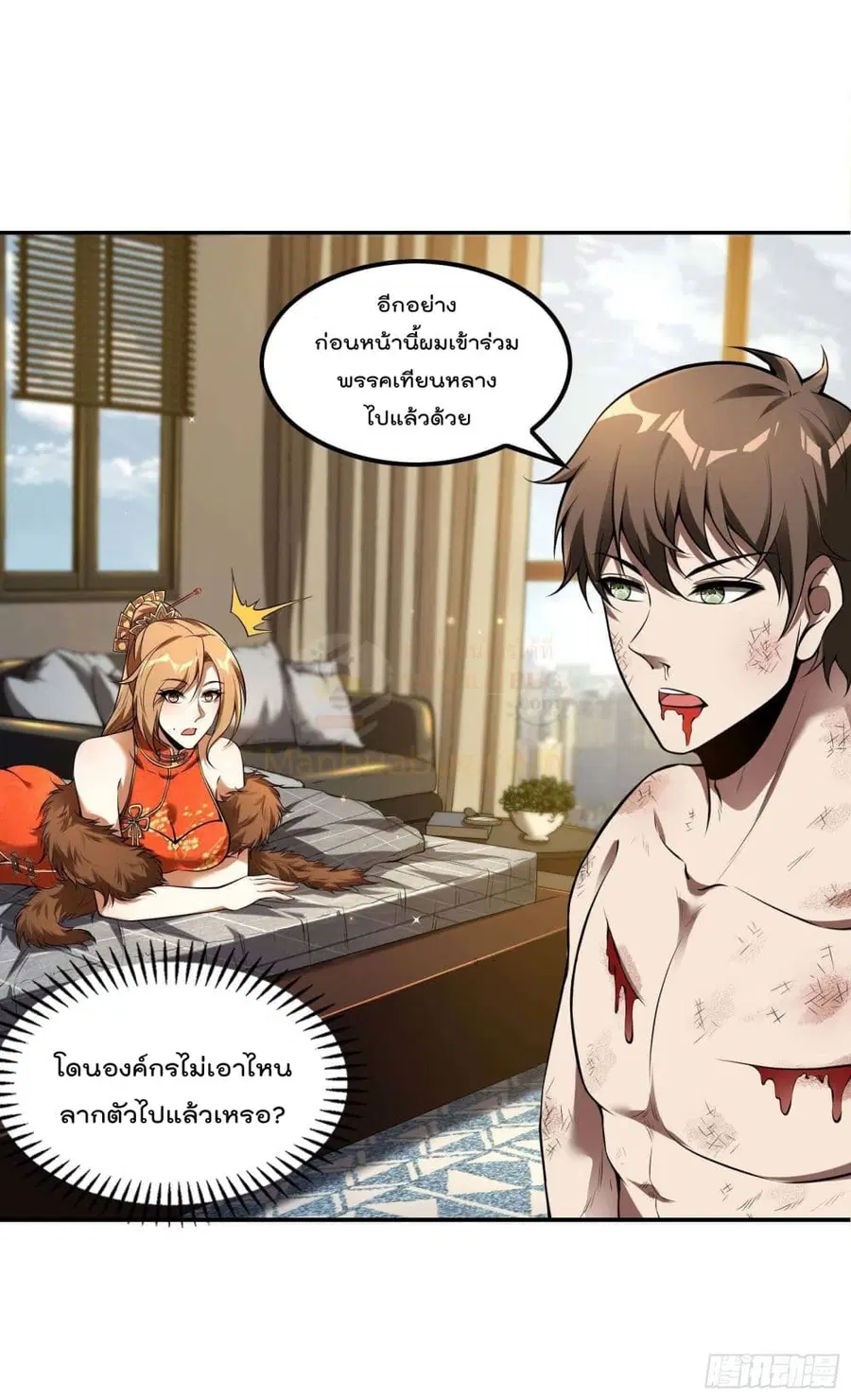 Immortal Husband in The City ตอนที่ 84 หน้า 5