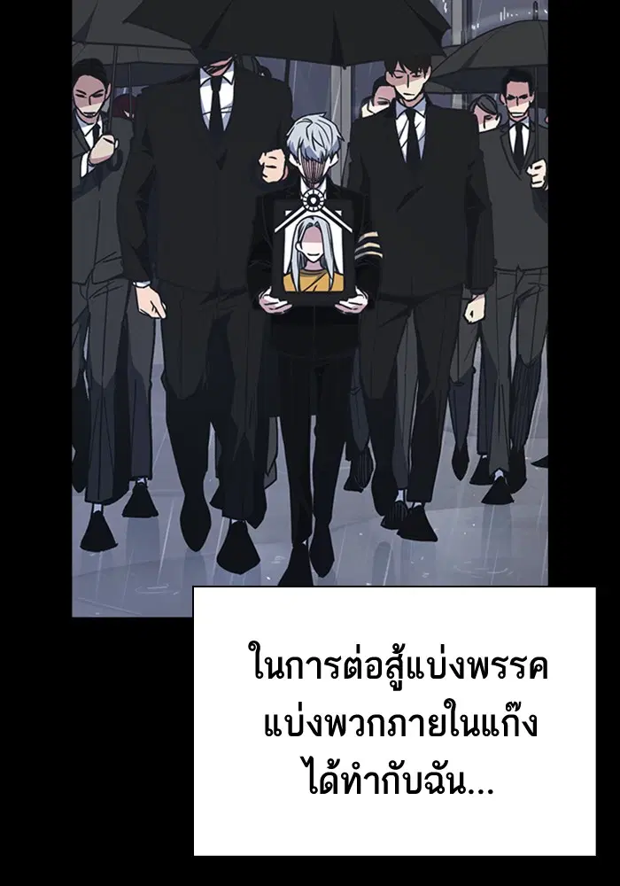 Study Group ตอนที่ 117 หน้า 85