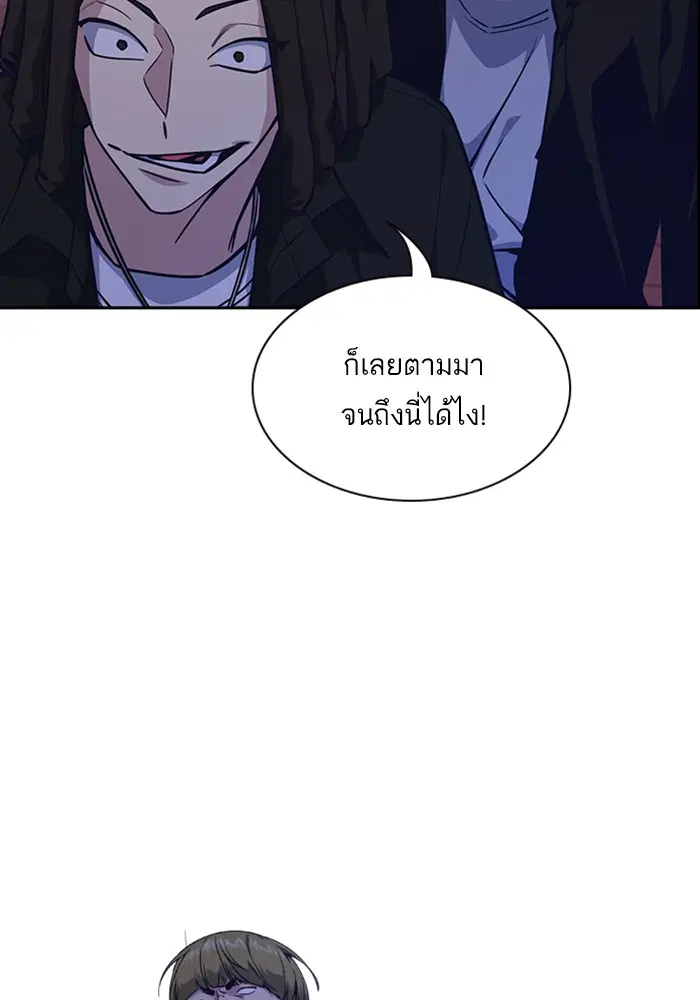 Study Group ตอนที่ 38 หน้า 4