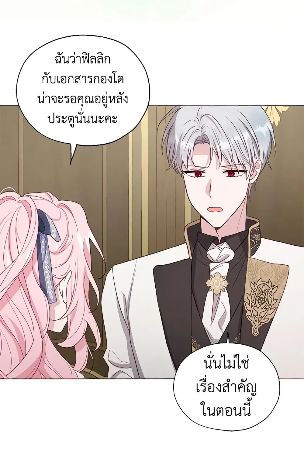 Seduce the Villain’s Father ตอนที่ 147 หน้า 50