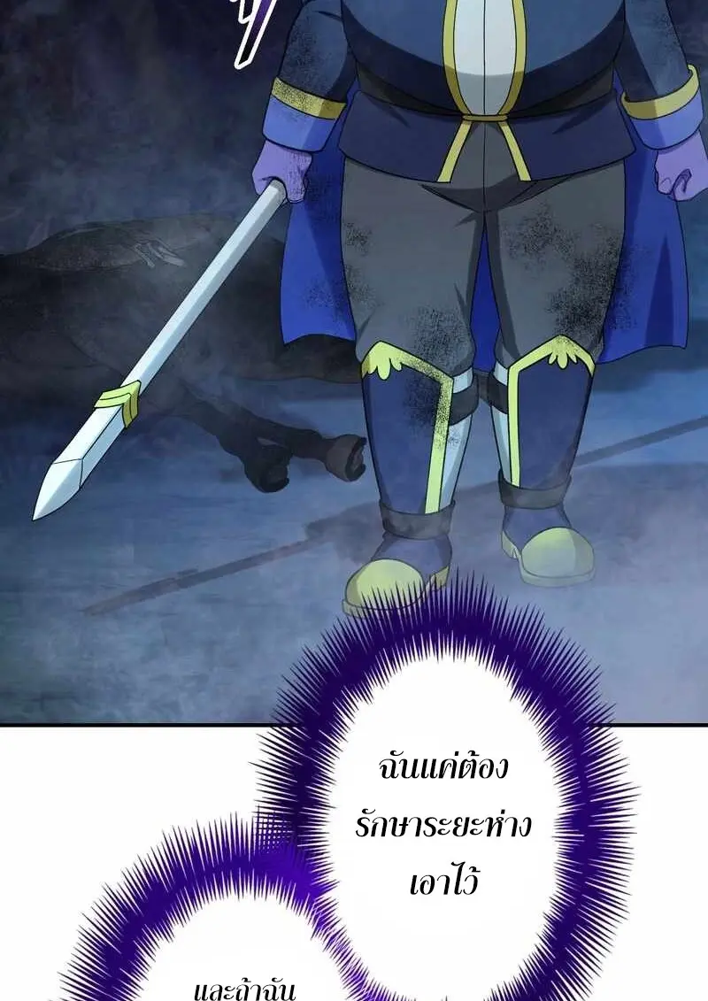 The Strongest Assassin Gets Transferred To Another World With His Whole Class ตอนที่ 59 หน้า 76
