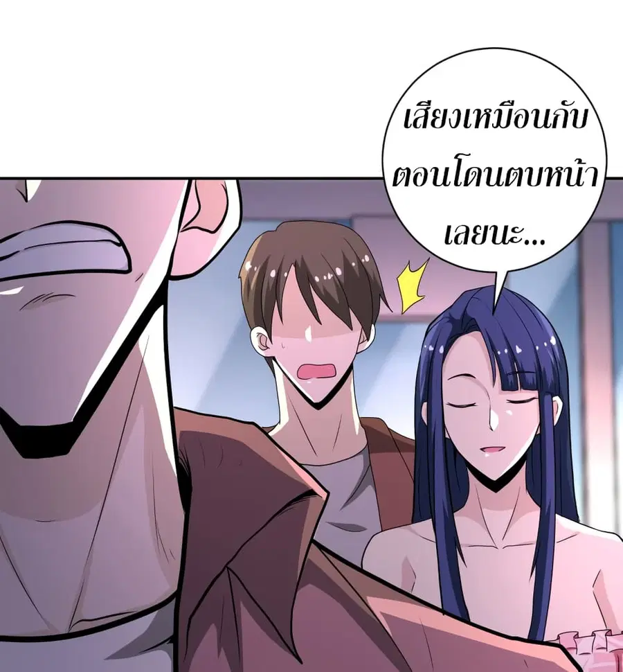 Apocalyptic Super System ตอนที่ 144 หน้า 4