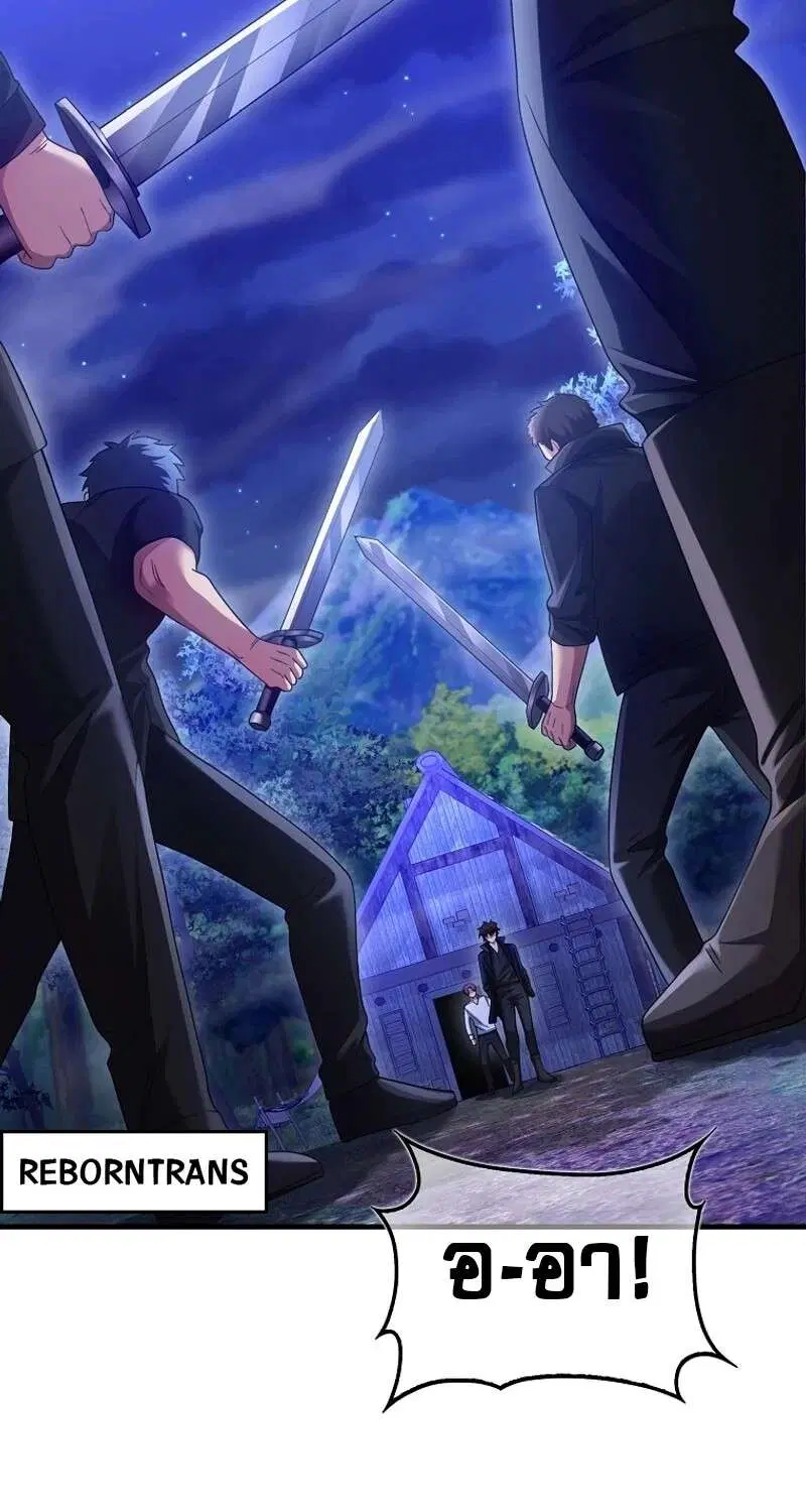 Mightiest Melee Magician สุดยอดจอมเวทย์สายประชิด ตอนที่ 50 หน้า 2