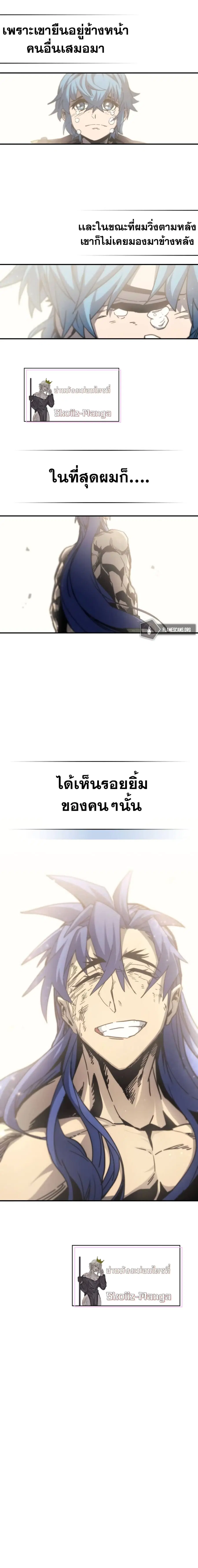 A Returner’s Magic Should Be Special ตอนที่ 149 หน้า 3