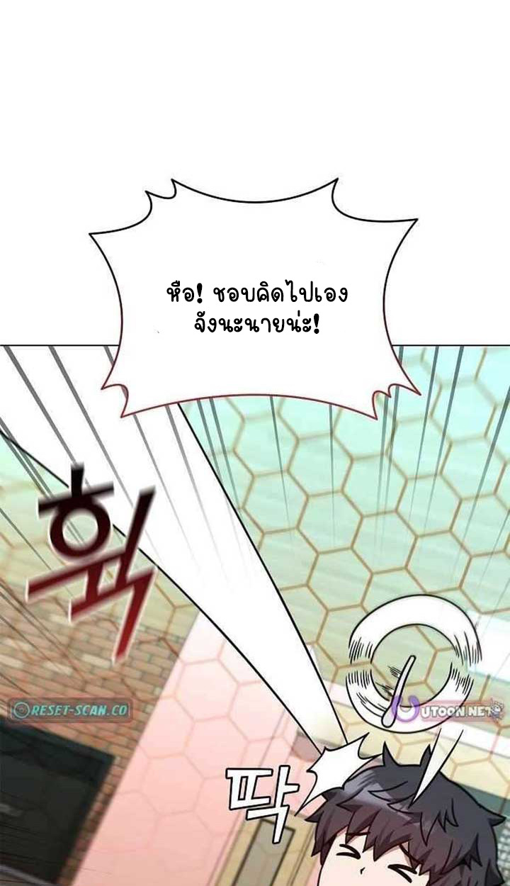 Part-Time Grim Reaper ตอนที่ 28 หน้า 47