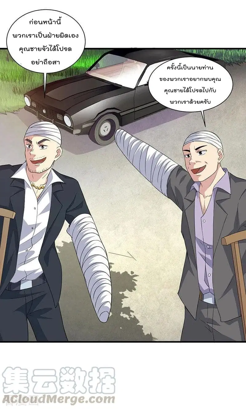 Rebirth Abandoned Less Return ตอนที่ 10 หน้า 11