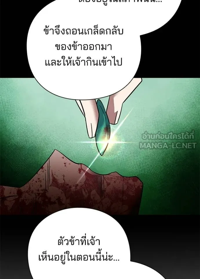 Night of the Ogre ตอนที่ 92 หน้า 45