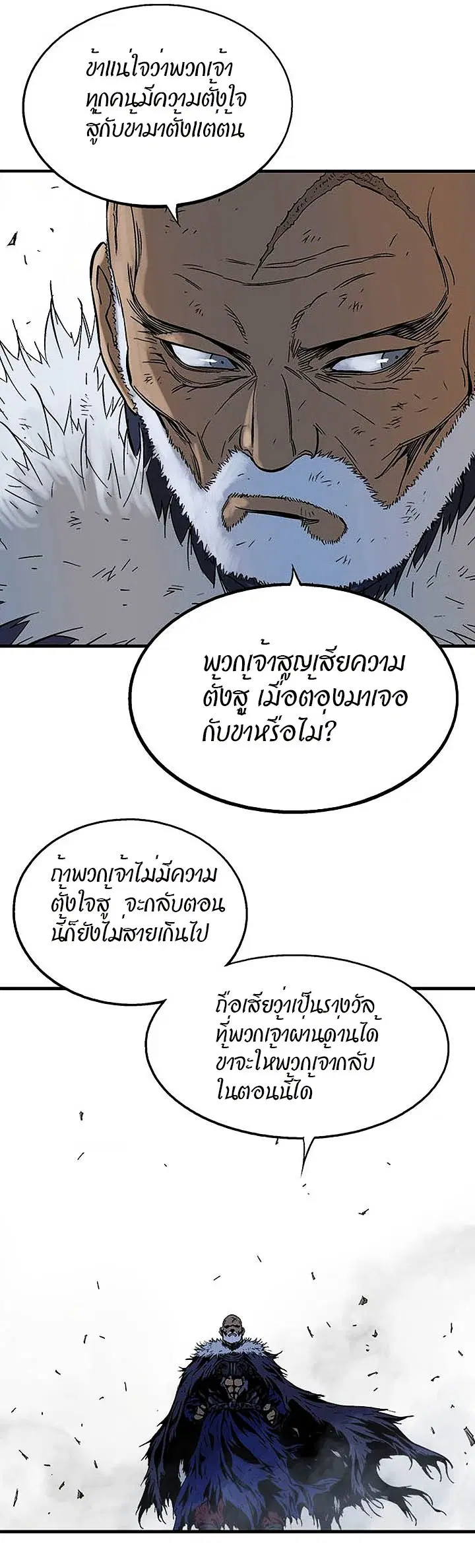 Gosu ตอนที่ 181 หน้า 18