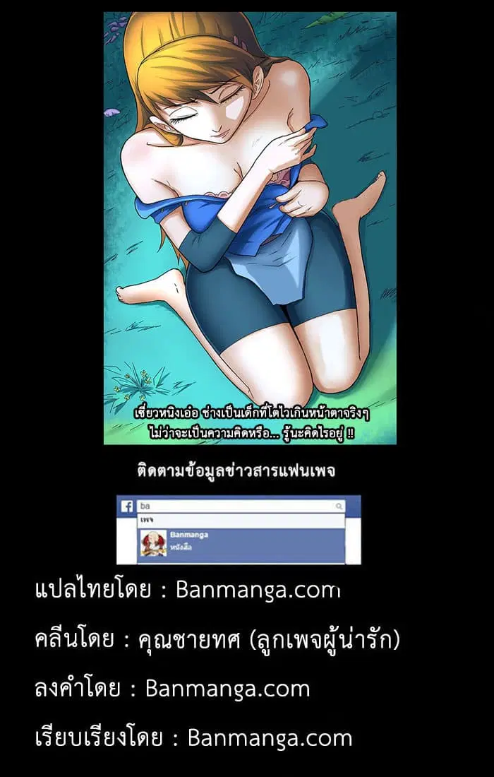 Tales of Demons and Gods ตอนที่ 9 หน้า 11