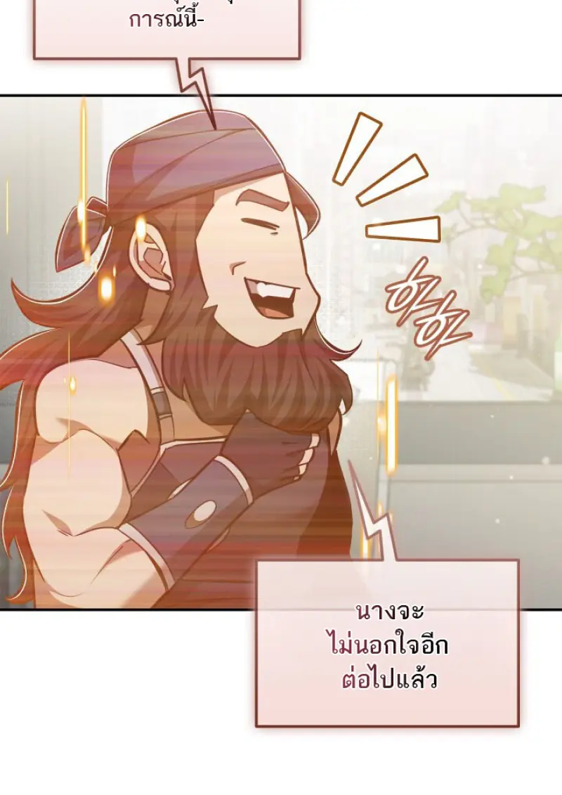 Subscribed To The Transcendental Channels แค่กดสับตะไคร้ ก็ได้พลังมาเฉยเลย ตอนที่ 76 หน้า 81
