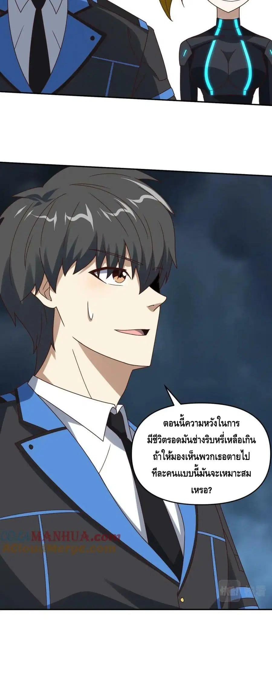 High Energy Strikes ตอนที่ 274 หน้า 17