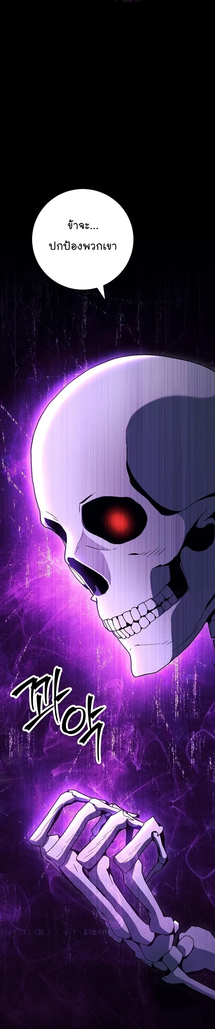 Skeleton Soldier ตอนที่ 183 หน้า 39