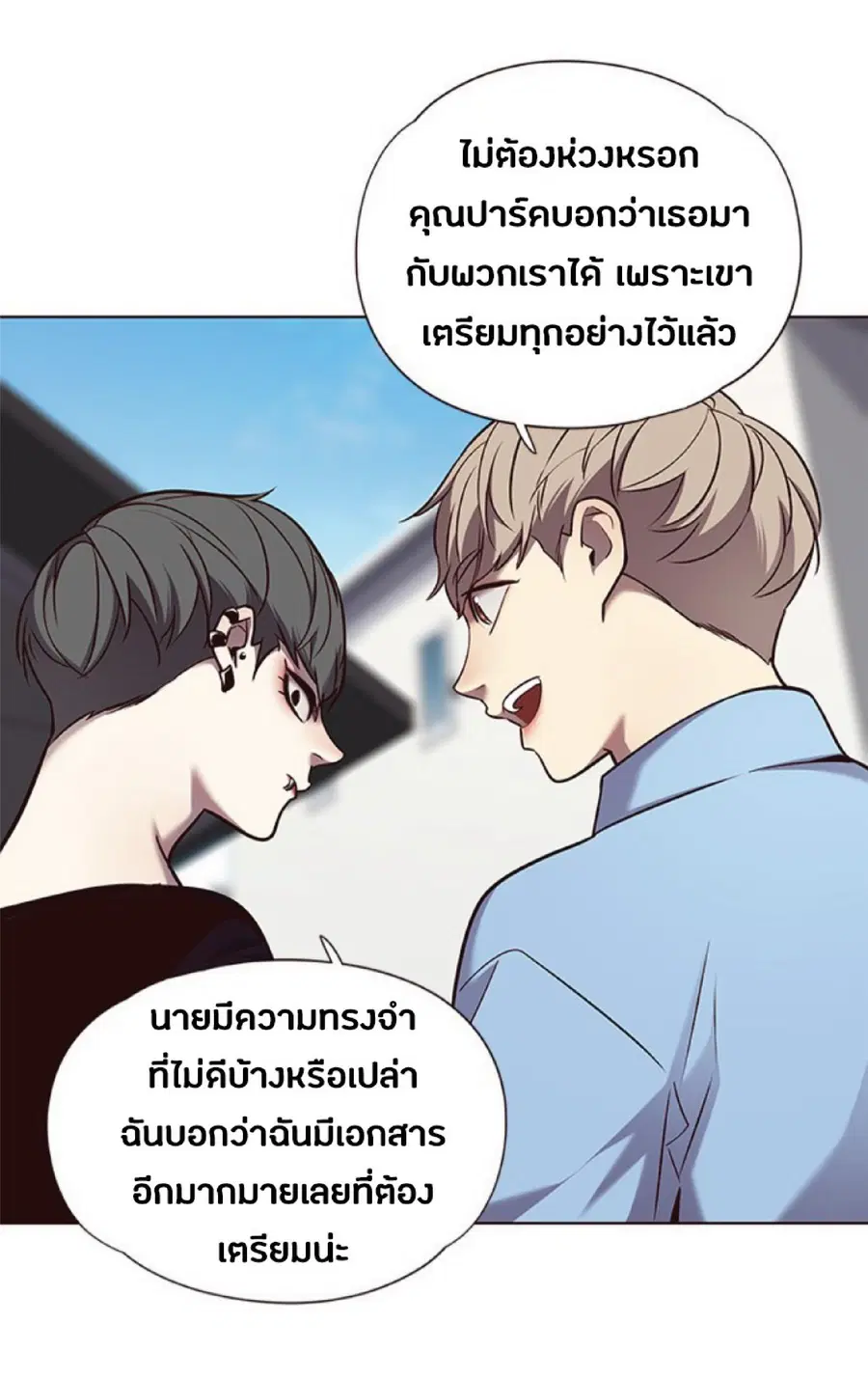 Eleceed ตอนที่ 67 หน้า 15