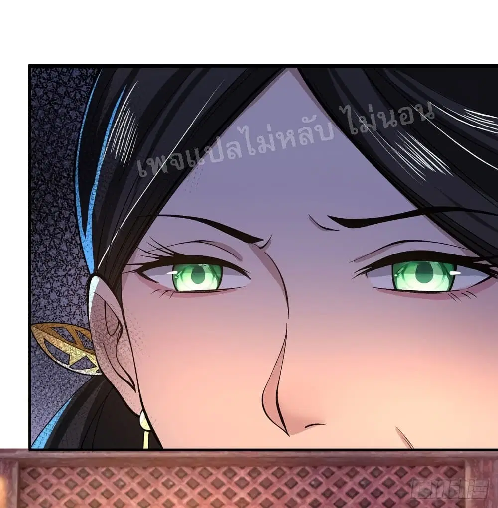 Royal God of War, Rising Dragon ตอนที่ 32 หน้า 19
