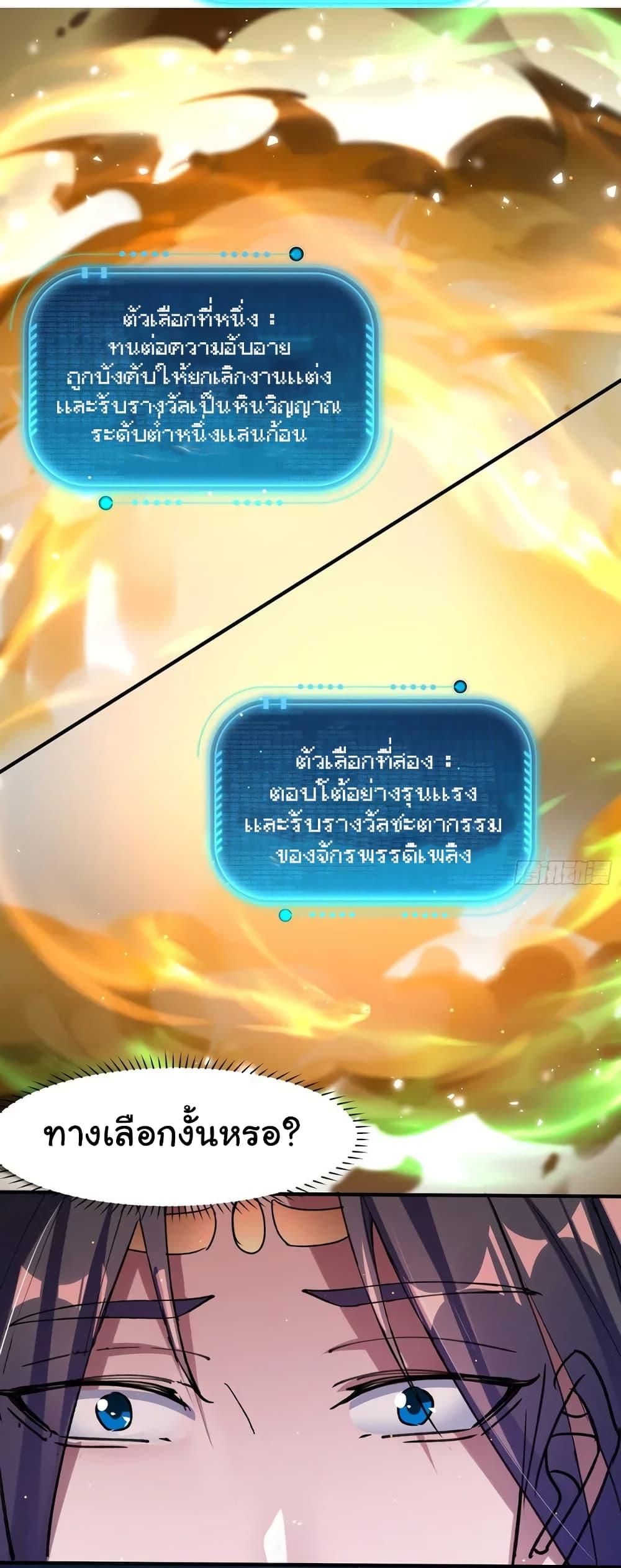 When The System Opens After The Age Of 100 ตอนที่ 2 หน้า 14