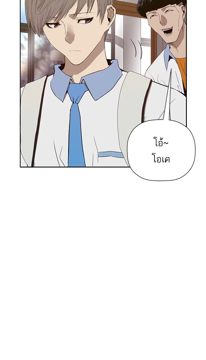 Weak Hero ตอนที่ 181 หน้า 32