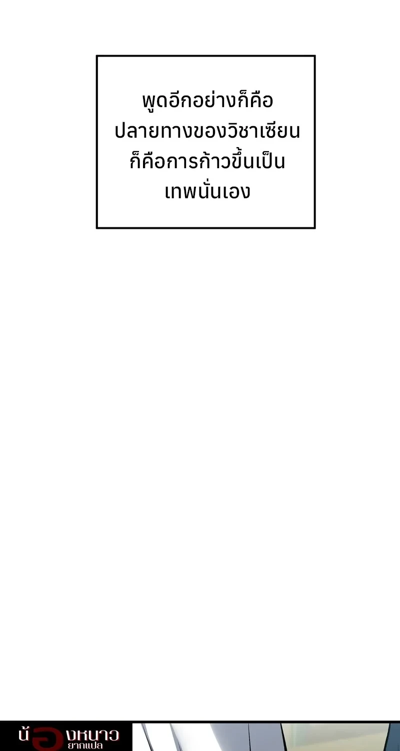 The Hero Returns ตอนที่ 144 หน้า 24