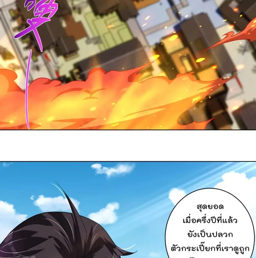 Rebirth God of War ตอนที่ 227 หน้า 23