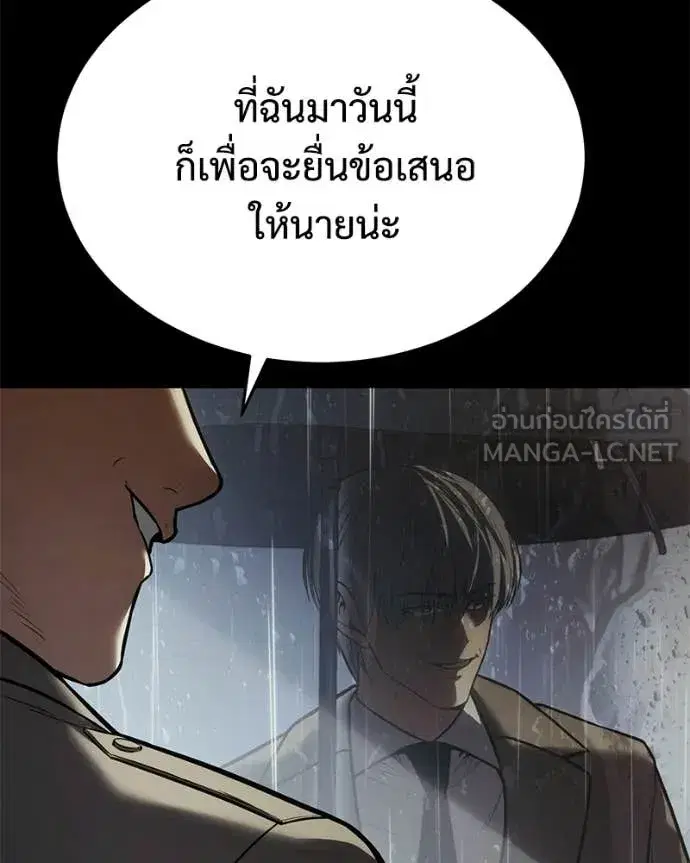 Baek XX ตอนที่ 146 หน้า 145