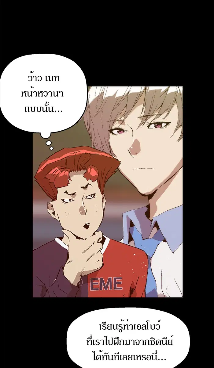 Weak Hero ตอนที่ 71 หน้า 37