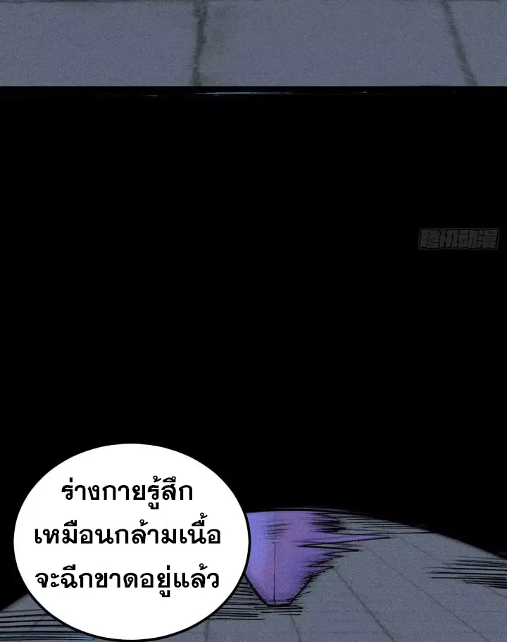 All Hail the Sect Leader ตอนที่ 266 หน้า 34