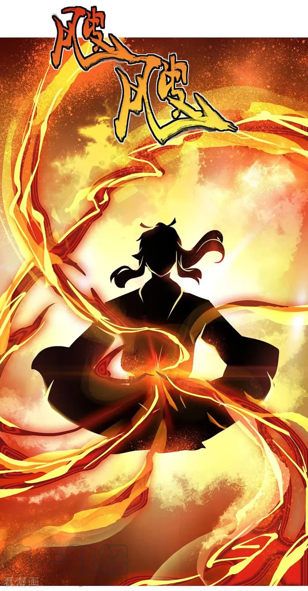 Peerless Battle Spirit (Tian Cang Zi Dongman) ตอนที่ 4 หน้า 13