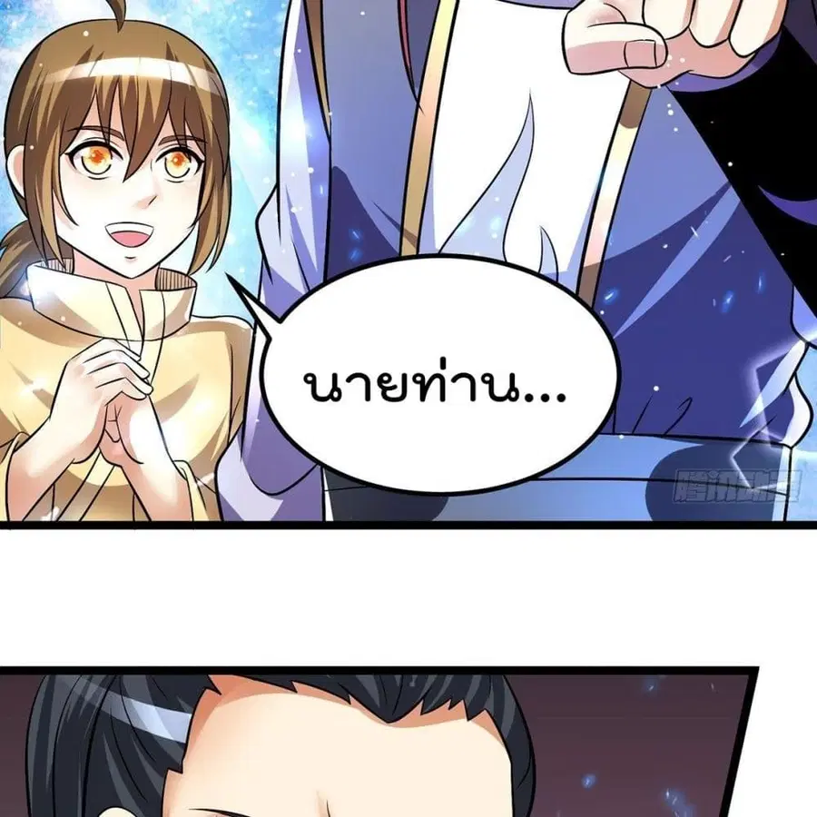 Immortal King of City ตอนที่ 192 หน้า 35