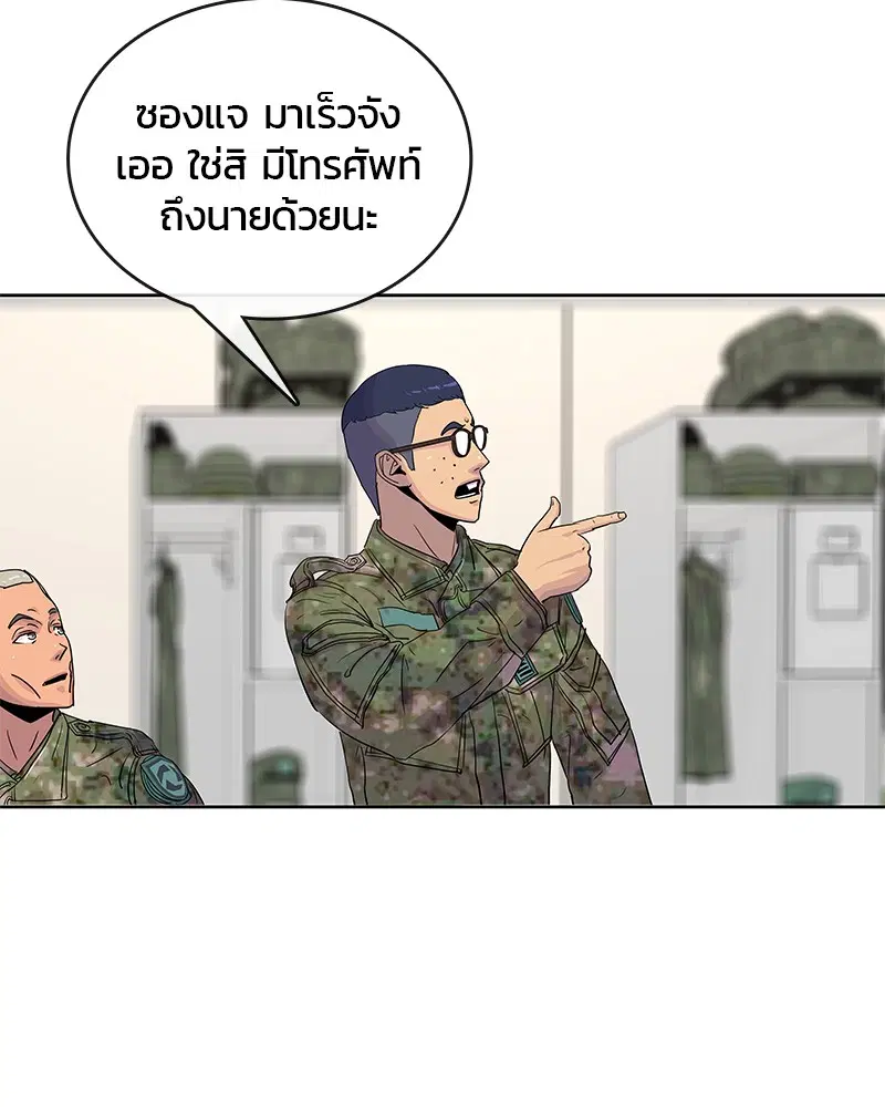Kitchen Soldier ตอนที่ 83 หน้า 17
