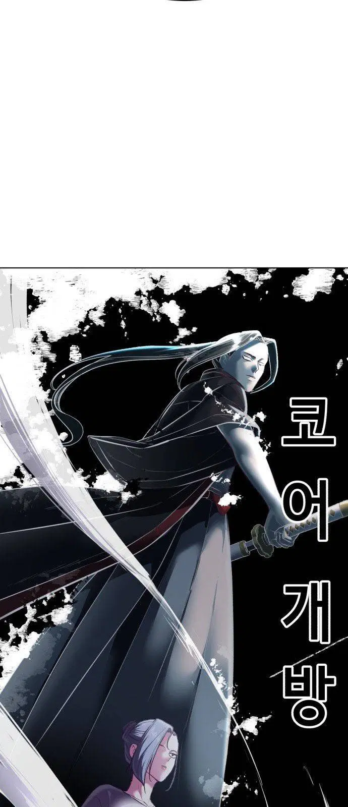 The Boy of Death ตอนที่ 126 หน้า 51