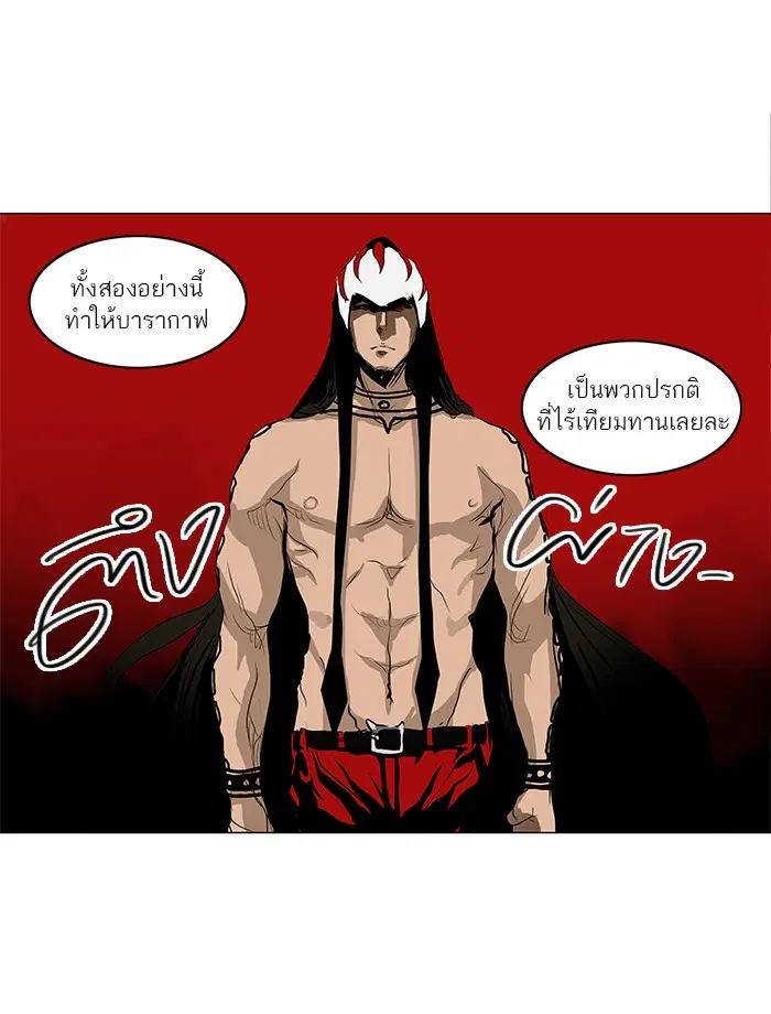 Tower of God ตอนที่ 180 หน้า 16